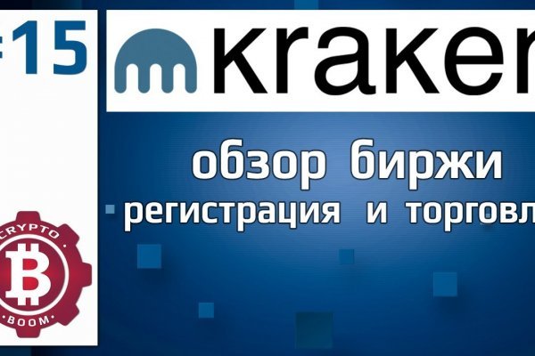 Как восстановить аккаунт кракен