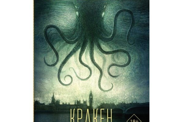 Kraken зеркало даркнет