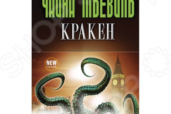 Kraken магазин интернет